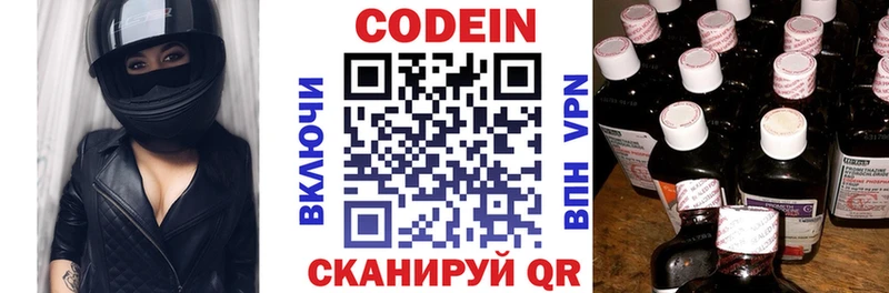 Кодеиновый сироп Lean Purple Drank  где продают   Лянтор 
