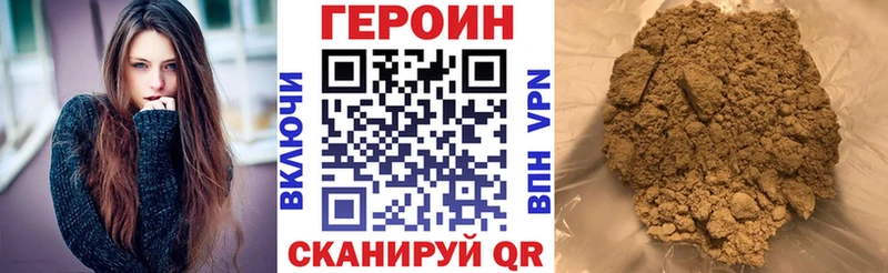 MEGA зеркало  купить наркоту  Лянтор  ГЕРОИН хмурый 